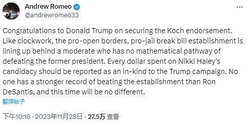 阻止特朗普就靠她了！“美国顶流”科赫家族官宣背书妮基·黑利