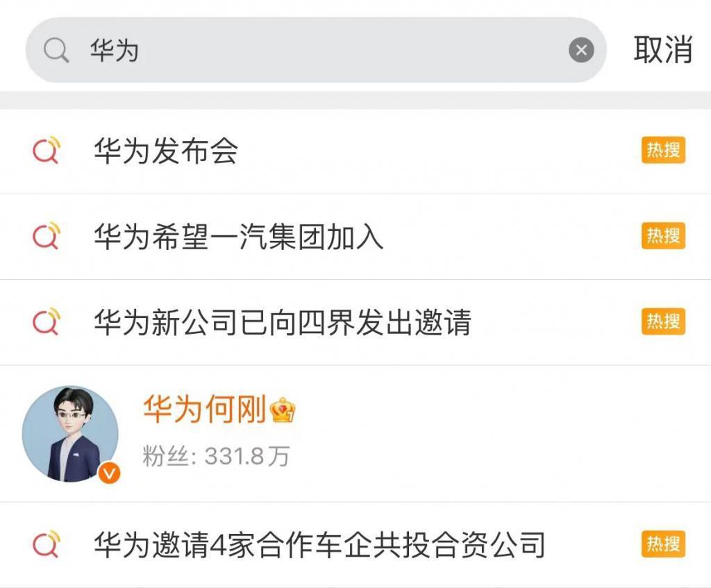 华为今天的发布会，信息量炸裂！