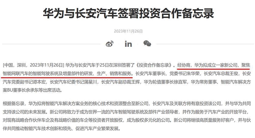 华为今天的发布会，信息量炸裂！