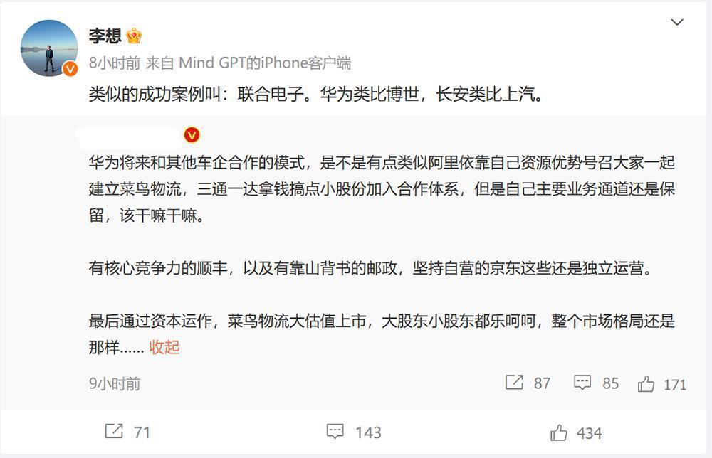 华为今天的发布会，信息量炸裂！