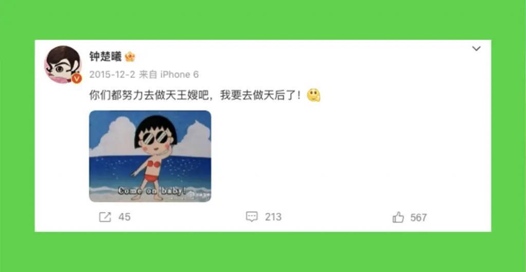 钟楚曦谈这么多八块腹肌的帅哥，都是她应得的