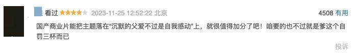 票房爆了，周迅这次的爹味儿可真冲啊！