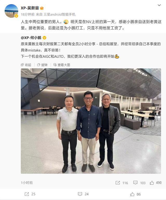 英伟达扩大自动驾驶中国团队，由前小鹏汽车副总裁吴新宙领导