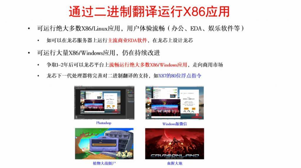 今天发布的国产自研芯片，准备和英特尔、AMD抢市场了。