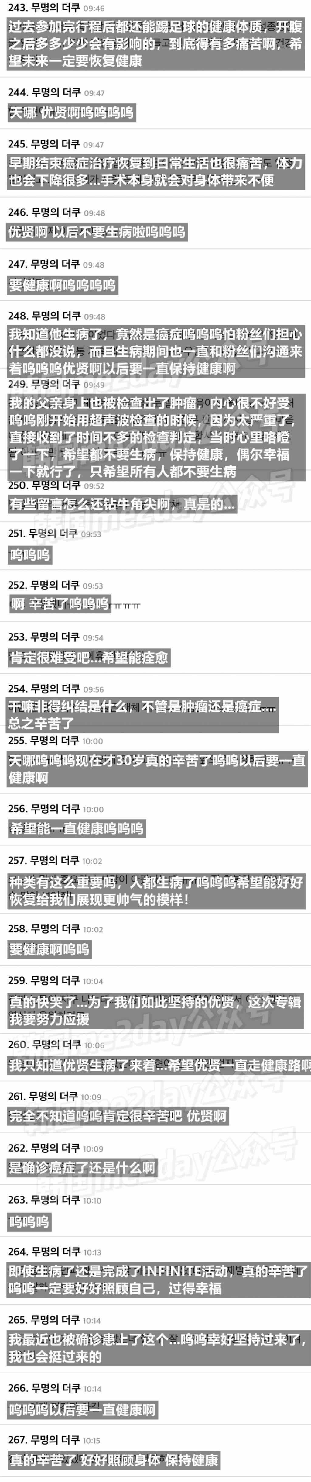 著名二代男团成员罹患罕见癌症！十小时全身麻醉开腹手术