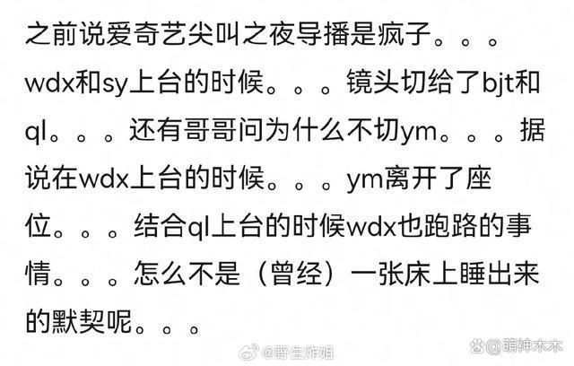 意难平？杨幂被抓拍到偷看魏大勋，两人意外同框画面曝光