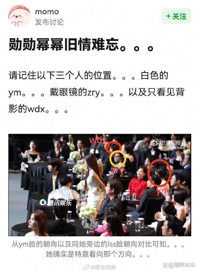 意难平？杨幂被抓拍到偷看魏大勋，两人意外同框画面曝光