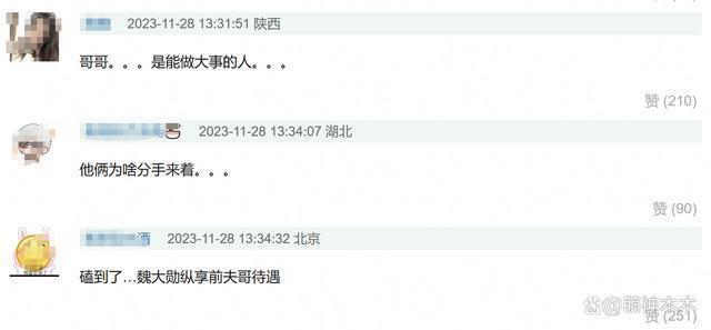 意难平？杨幂被抓拍到偷看魏大勋，两人意外同框画面曝光