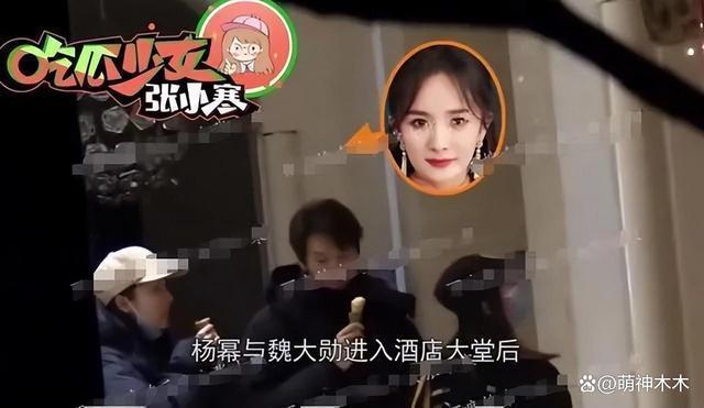 意难平？杨幂被抓拍到偷看魏大勋，两人意外同框画面曝光