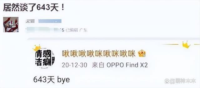 意难平？杨幂被抓拍到偷看魏大勋，两人意外同框画面曝光