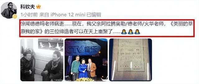 突传噩耗！76岁歌唱家德德玛去世，已瘫痪25年