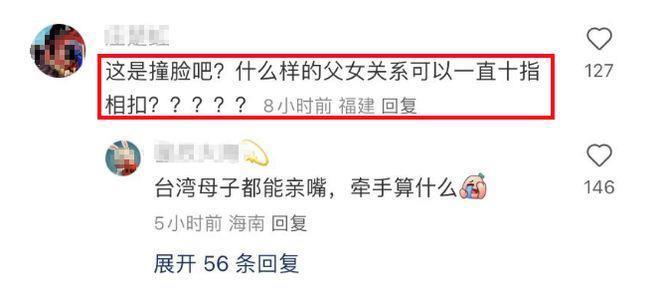 Ella现身日本游玩，与爸爸十指紧扣太亲密引热议