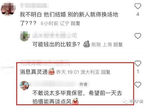 结婚三年被群嘲，他们现在要补办婚礼了？