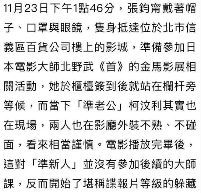 张钧甯带小3岁导演回家过夜！两人被曝已甜蜜同居