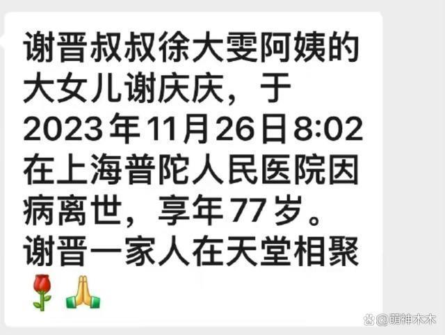 歌唱家德德玛去世，网友纷纷悼念，月末已有6位明星离世