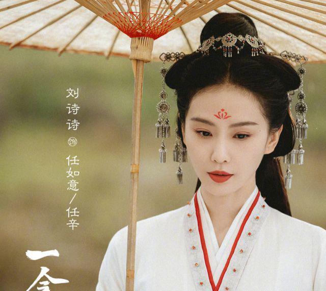 《一念关山》开播！刘诗诗打戏紧绷演技没进步