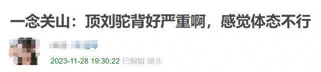 《一念关山》开播！刘诗诗打戏紧绷演技没进步