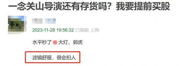 《一念关山》开播！刘诗诗打戏紧绷演技没进步