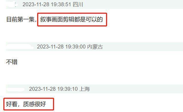 《一念关山》开播！刘诗诗打戏紧绷演技没进步