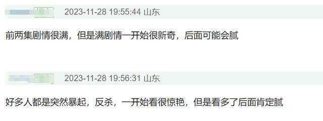 《一念关山》开播！刘诗诗打戏紧绷演技没进步