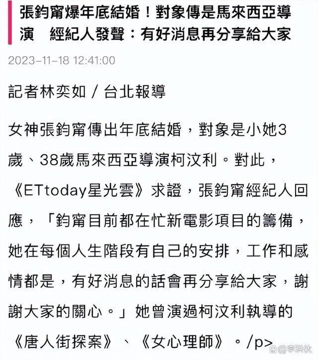 张钧甯柯汶利同居过夜再被拍，丈母娘帮忙打掩护