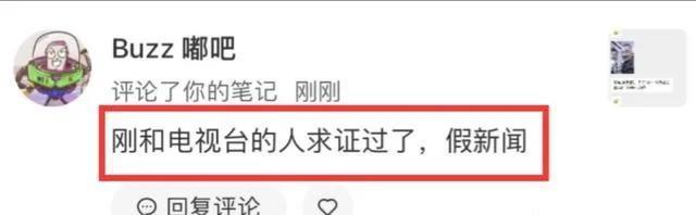 主持人程雷屡次被曝去世 本人晒照辟谣