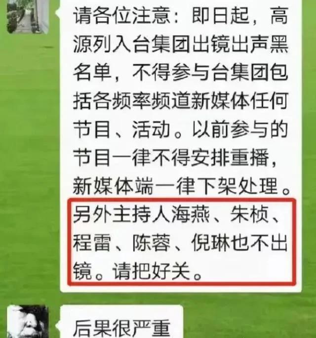 主持人程雷屡次被曝去世 本人晒照辟谣