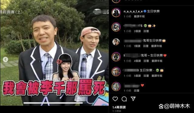 黄鸿升因心梗猝死去世三年，好友发文为他庆祝40岁冥诞