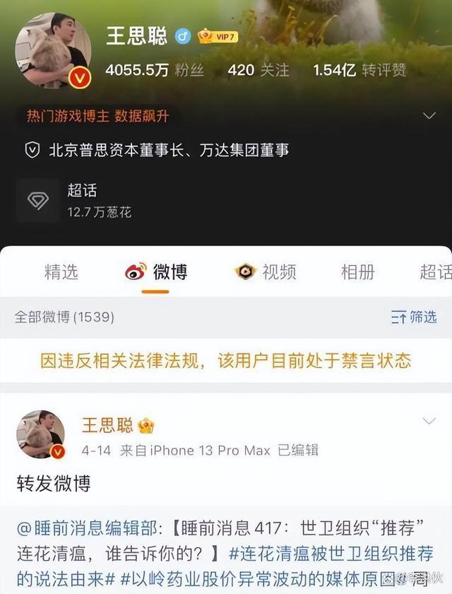 王思聪出席文旅项目签约仪式，富二代终于浪子回头了？