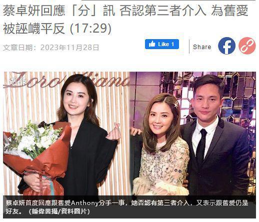 阿Sa分手后仍与百亿阔少来往 替他澄清出轨传言