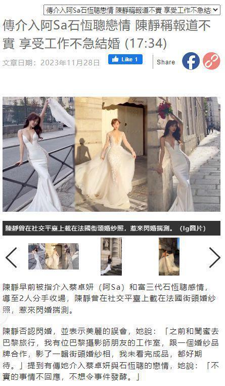 阿Sa分手后仍与百亿阔少来往 替他澄清出轨传言