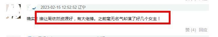 她才是95花里最大的资源咖？
