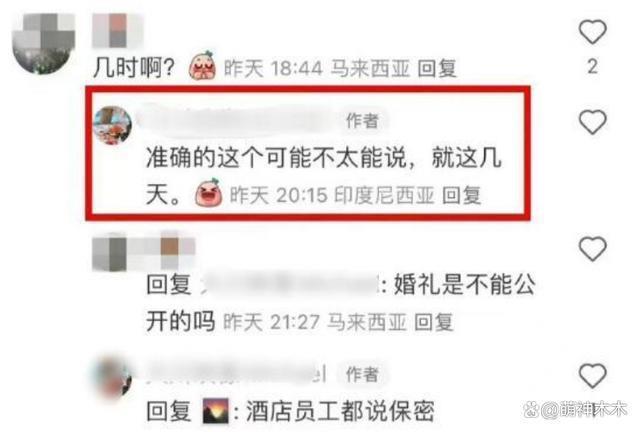 潘玮柏宣云补办婚礼提前清场影响素人，网友怒斥滥用特权