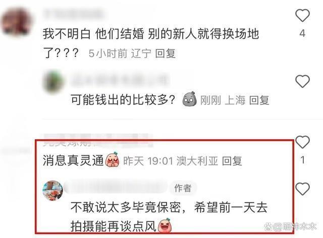 潘玮柏宣云补办婚礼提前清场影响素人，网友怒斥滥用特权