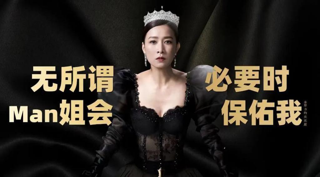 沦为全港笑话，她却赢到最后