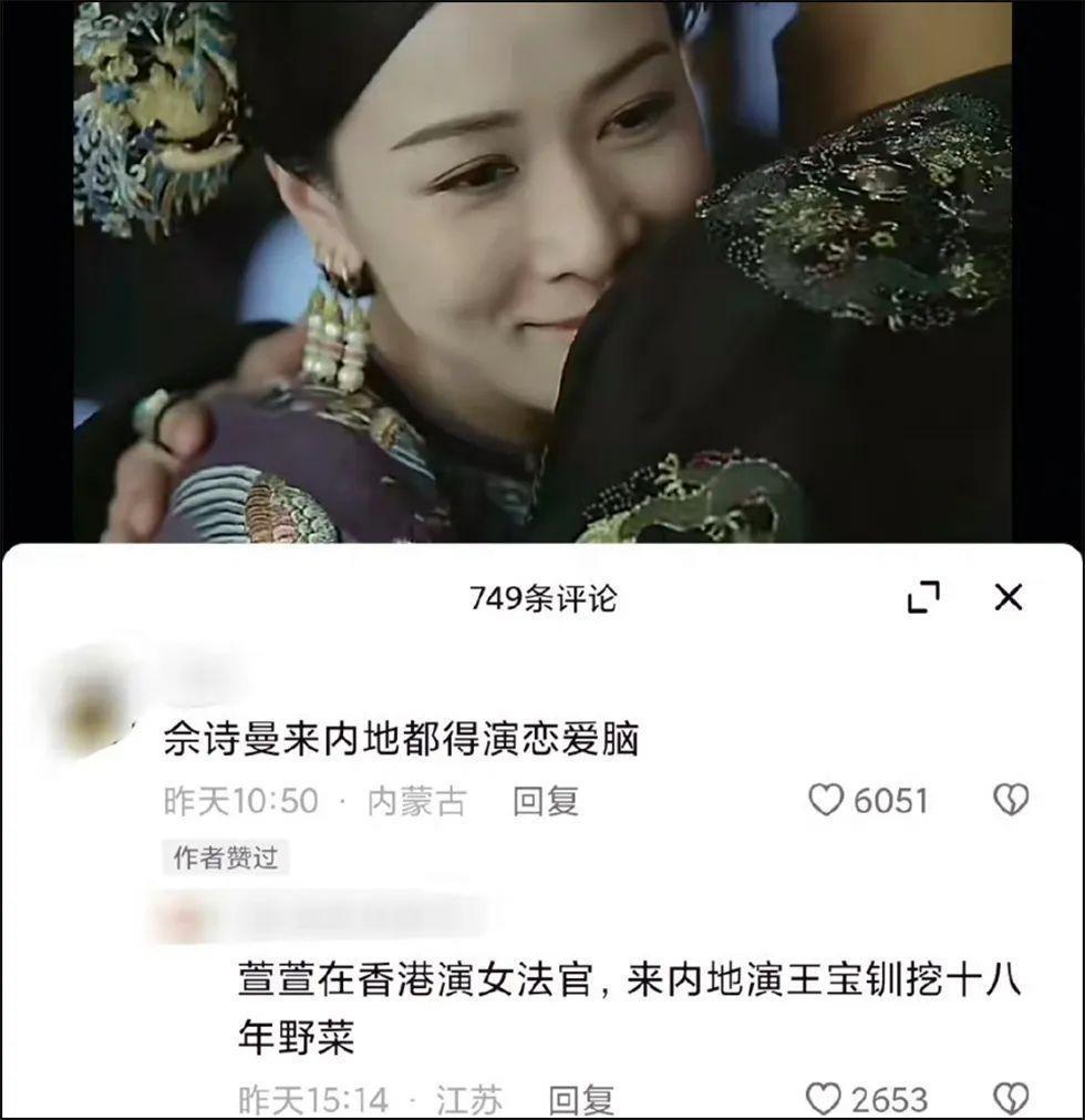 沦为全港笑话，她却赢到最后