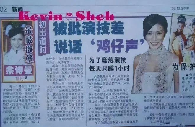 沦为全港笑话，她却赢到最后