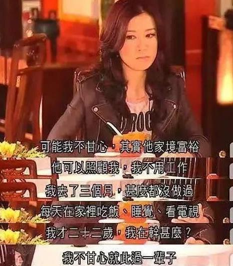 沦为全港笑话，她却赢到最后