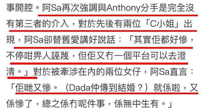 蔡卓妍否认石恒聪出轨，分手并非第三者介入，心疼两位“C小姐”