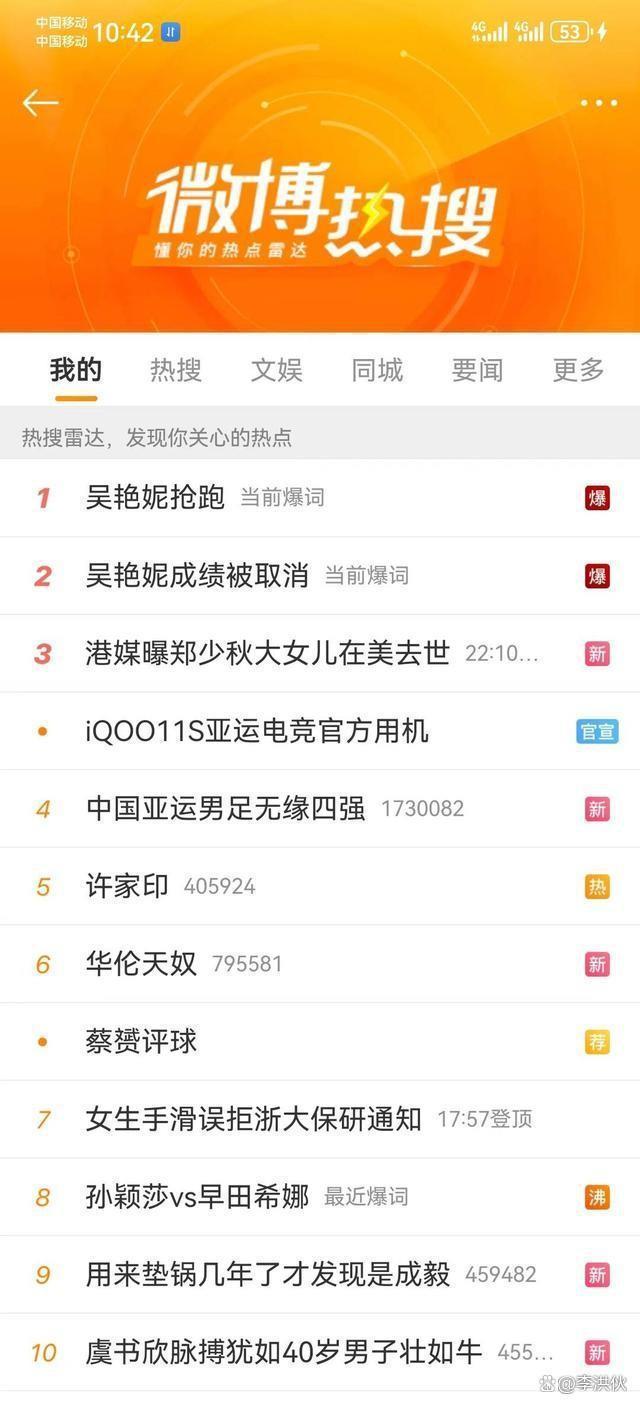 吴艳妮再回应：用网红形容运动员是侮辱，她想为国争光