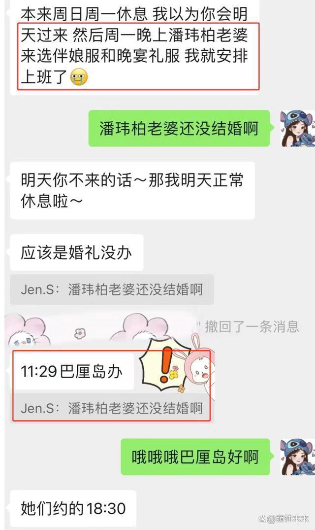 潘玮柏婚礼细节：伴娘伴郎12位，巨资包场礼服品牌曝光