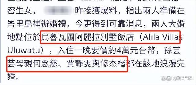 潘玮柏婚礼细节：伴娘伴郎12位，巨资包场礼服品牌曝光