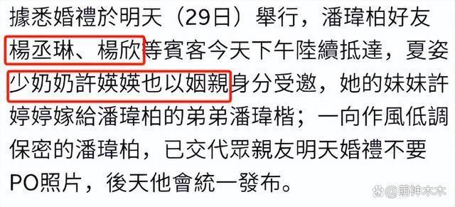 潘玮柏婚礼细节：伴娘伴郎12位，巨资包场礼服品牌曝光