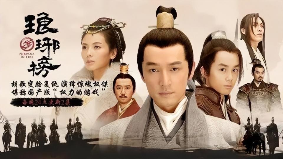 给近20年的权谋剧排个名，《琅琊榜》只能排第二，《庆余年》垫底
