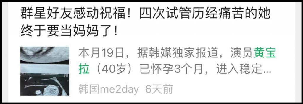 四次试管方成功！她亲自讲述都经历了些什么