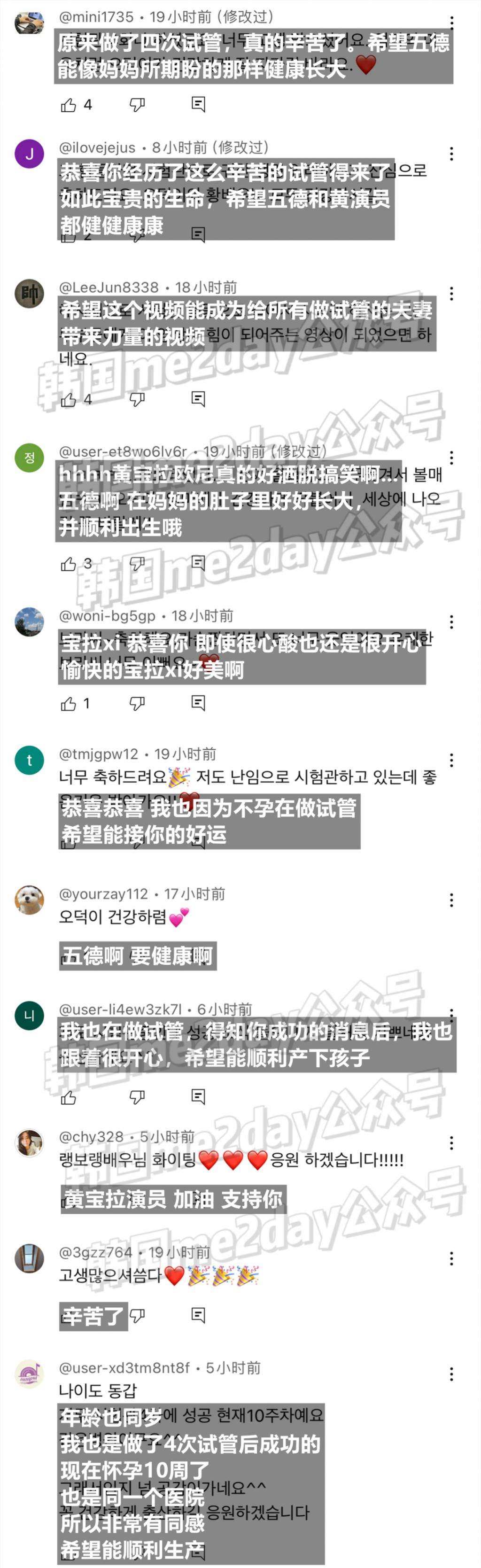 四次试管方成功！她亲自讲述都经历了些什么