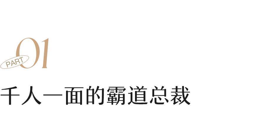 内娱最歹毒的人设，又翻车了