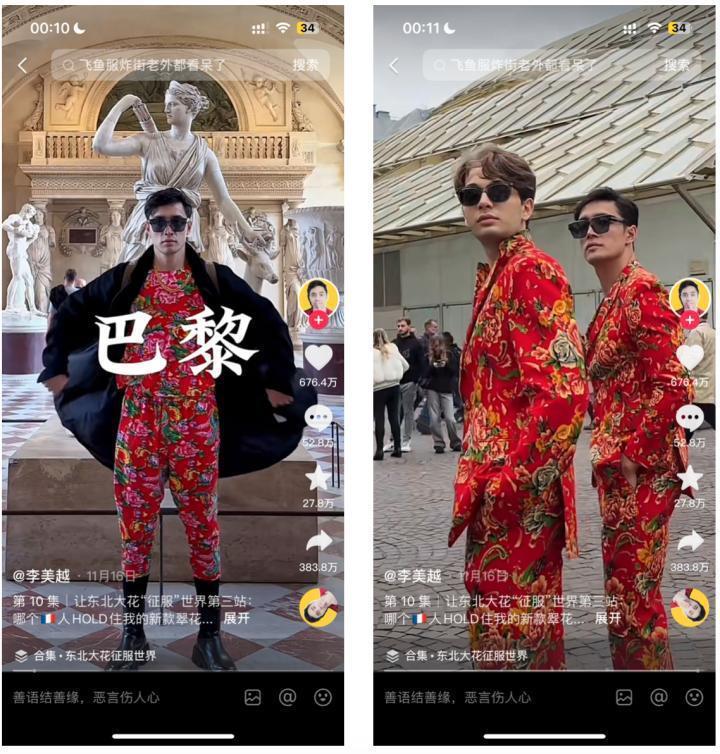 5天涨粉100W，大花袄这一次在全世界火了