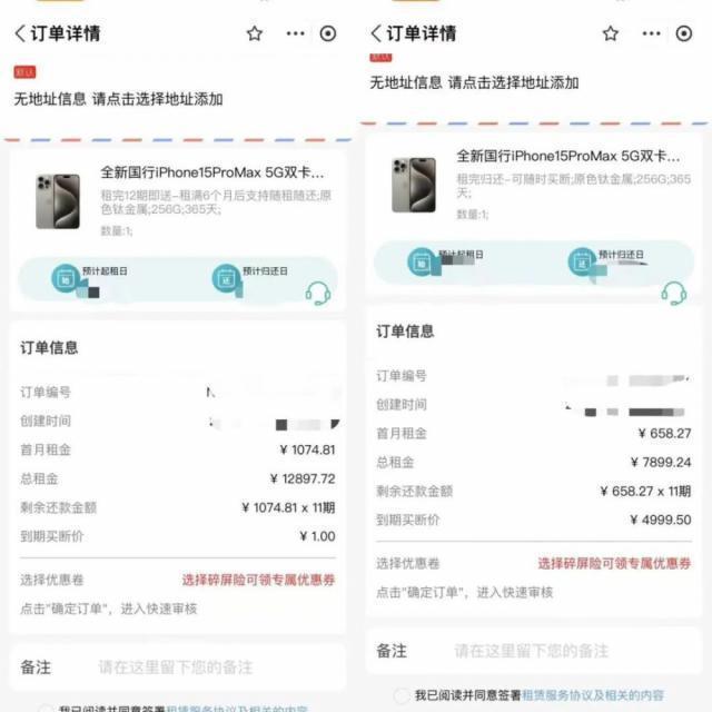肠子都悔青了，手机租赁被玩成高利贷，有年化费率达250%！房子还被冻结