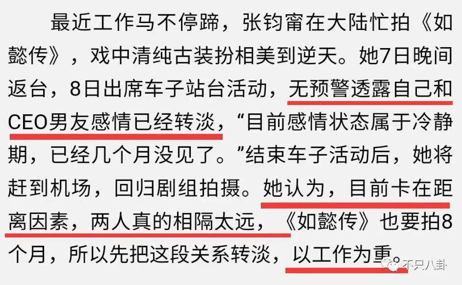 女神找到真爱了？恋情百转千回，没想到现男友居然是他！